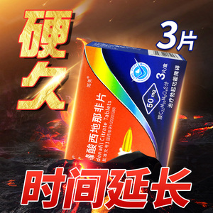 非伟金a哥万艾可延时正品戈