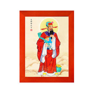 文财神比干画像