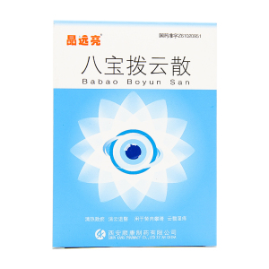 八宝眼拨云散