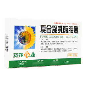 葵花 复合凝乳酶胶囊 12粒/盒胃下垂食欲不振消化不良慢性胃炎 消化