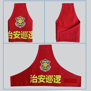 刺绣督纠察魔术贴袖标红袖章中队长三角连肩袖章学校骑行官纯棉