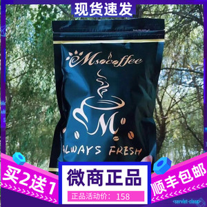 微商正品西班牙mso coffee魔瘦速溶冲饮黑咖啡粉麦吉官方新加强版