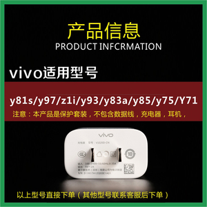 数据线保护套vivoy85