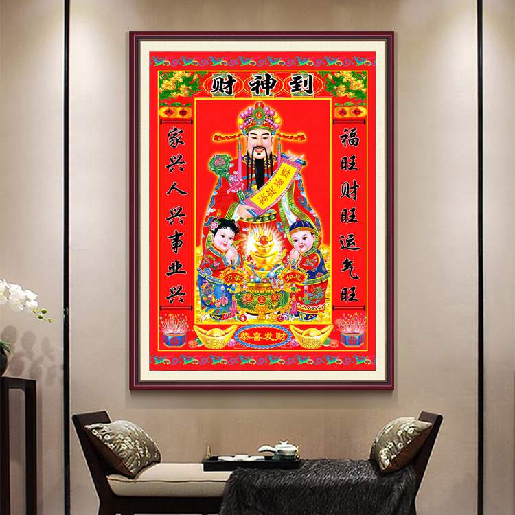 财神到十字绣中堂