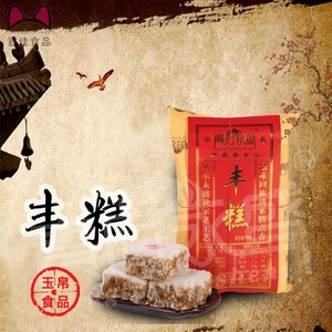 山东特产沂水丰糕