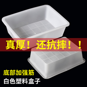 白色塑料盒子长方形加厚收纳盒冰盘厨房麻辣烫收纳筐框食品保鲜盒