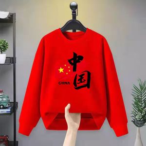 我爱中国大红色纯棉卫衣亲子装春秋冬长袖t恤男女学生班服演出服