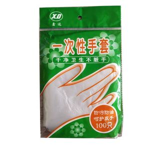 透明加厚一次性塑料手套一次性PVC手套食品级防护防水防油洗碗餐