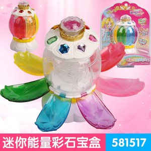 拉小魔仙玩具迷你魔法手镯儿童彩石q能量宝盒声光含颗宝石礼物
