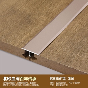 铝合收zfp地板门槛条收条金属b木边型包压条条t压条装饰金口边