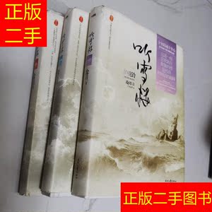 沧月听雪楼护花铃