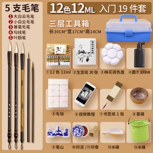 绘画人物画毛笔水墨画工具套装画初学者初中生t材料国画用品我要