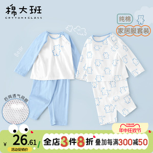 儿童睡衣夏季薄款男童2024新款空调服纯棉宝宝家居服薄款长袖套装