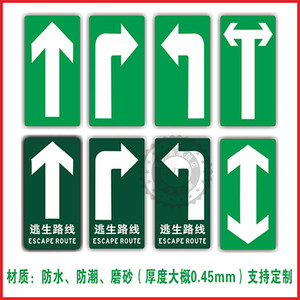 标识物流箭头指示工厂车间地面方向指引提示指路牌pvc磨砂耐磨指示贴