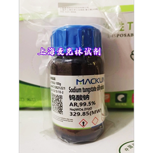 麦克林科研试剂 钨酸钠AR99.5% 钨酸钠二水合物 Cas号10213-10-2