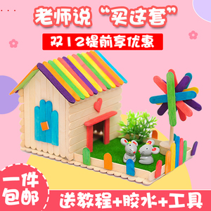 雪糕棒diy手工制作小房子