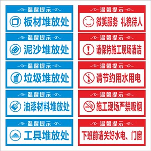 装饰公司施工警示牌装修工地安全标识牌提示牌标语标牌kt板可定制