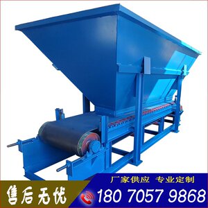 供应大型矿山选矿皮带给料机粘土矿石喂料机定量给矿机箱式上料机