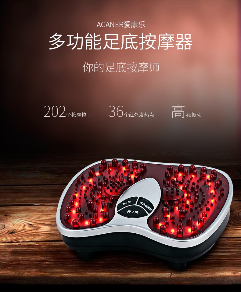 康伊家足疗机脚底按摩器仪家用揉捏小腿足部足底电动红外震动1