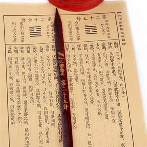周易易经占筮八卦四卜64卦签b灵签占十六卦牌64卦神签筹竹简