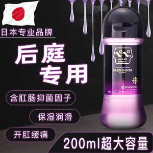 日本pepee中岛紫色润滑剂NPG润滑油男用品同志肛后庭油情趣200ML