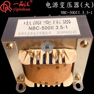 5-1大控制电源变压器二保气保焊机双27v/26v/36v