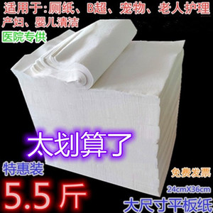 厕纸产妇纸B超刀纸老式大包方块散装草纸家用 大张皱纹平板卫生纸