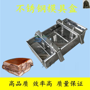 压猪头肉模具 家用压肉可压肘子猪蹄肉猪头糕压碎肉压牛头肉工具