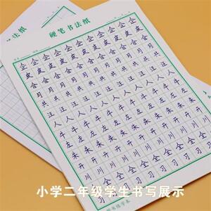 中宫格张法格练字本教材张法神笔易练字硬笔书法练字楷书章法易