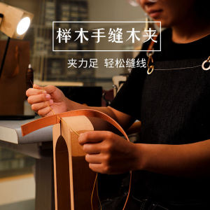 做手工皮包工具