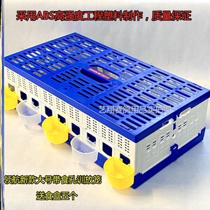 鸽子笼领航放飞笼训放笼折叠训塑料报道笼赛鸽信鸽用品用鸽具包邮