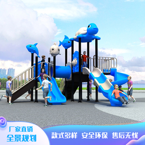 幼儿园大型户外滑梯儿童室外滑梯秋千组合玩具水上小区游乐场设备