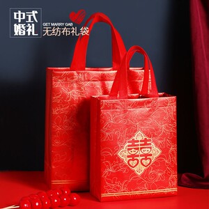 喜字结婚礼品袋高档红色大号婚庆用品手提袋无纺布袋创意回礼袋子