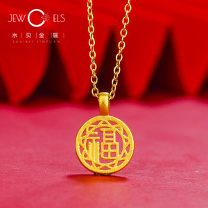 周六福3d硬金足金999黄金吊坠黄金福字项链女18k金项链生日礼品