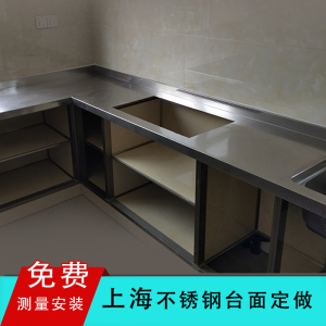 上海304不锈钢台面定制家用一体厨柜灶台不锈钢厨房橱柜台面定做