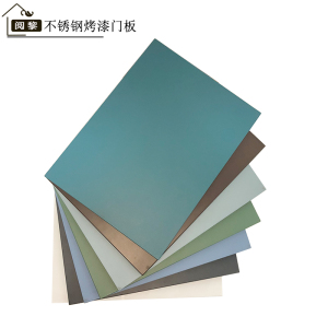 定制烤漆板