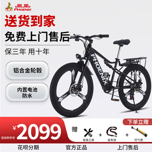 凤凰K1三刀轮| 锂电电动自行车新国标锂电助力车男女士电瓶单车