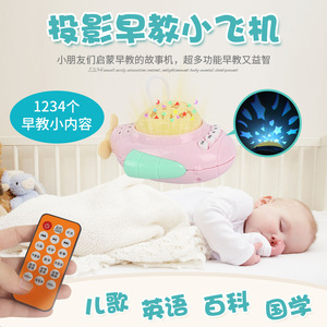 宝宝投影小飞机故事机安抚带遥控 婴儿早教小飞船儿床铃挂件