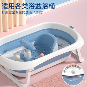 高档宝宝洗澡坐椅婴儿洗澡神器可坐躺托婴儿洗澡浴盆加高底座防滑