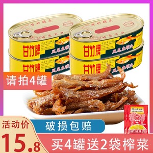 甘竹牌凤尾鱼184g罐装广州特产即食罐头拌饭菜下饭海鲜鱼熟食包邮