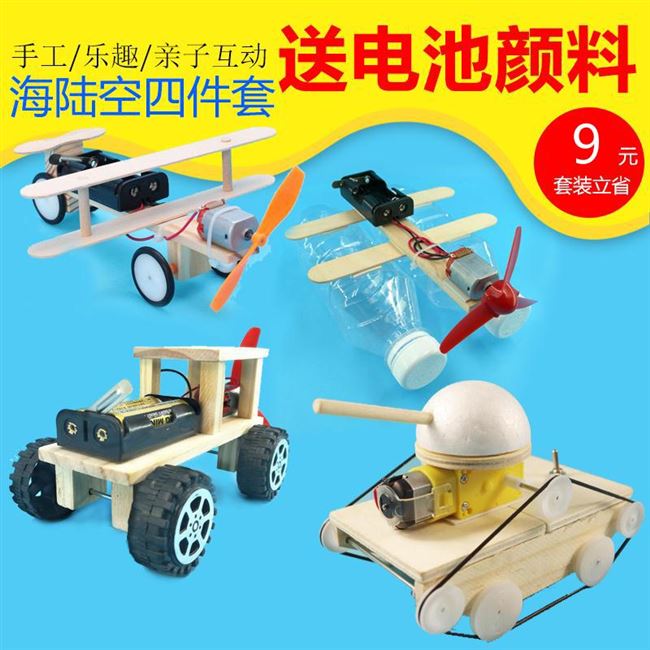 风力动力小船马达小型手工小学生快艇空气快艇发明创造小制作.