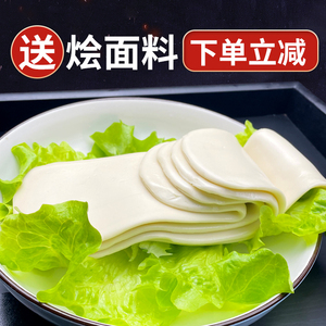 河南烩面片坯生手工现做新鲜板面宽面牛肉味送酱料火锅香辣小麦粉