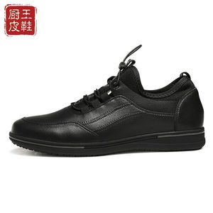 厨王防滑防水防油皮鞋厨师鞋男士休闲鞋厨房专用工作鞋黑色低帮劳