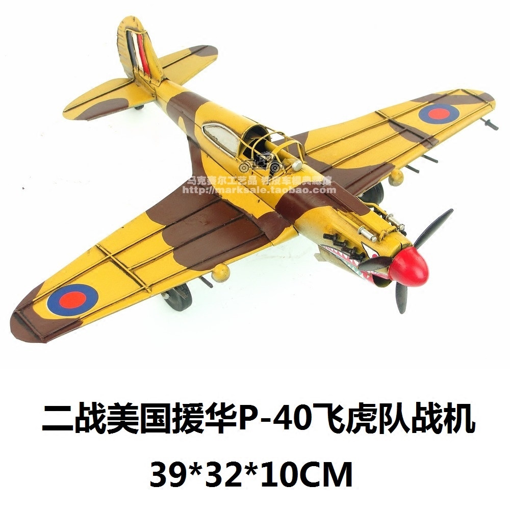 工艺品,礼品 工艺品 车模,航模,船模 p40飞机模型飞虎队
