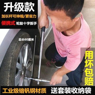 扎轮胎放气神器拆螺丝汽车真空胎装拆工具换套装通用扳手加力套.