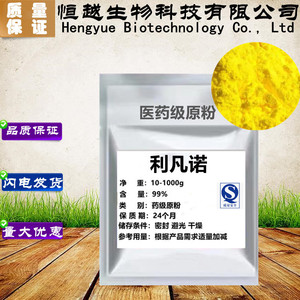 外用乳酸依沙吖啶 利凡诺粉 溶液5g/袋 5克黄药水雷夫奴尔液包邮