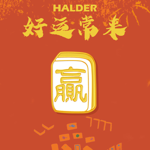 过年饰品halder逢赌必字赢打红中发财胸针金属徽章礼物麻将周边