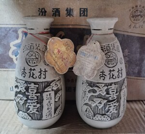 【陈年老酒】2000年杏花村喜爱52度清香型纯粮酒库存窖藏酒年份酒