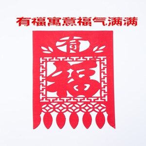 红色吊钱挂钱春节福字招财进宝四季平安过门钱门吊子吊r钱剪纸