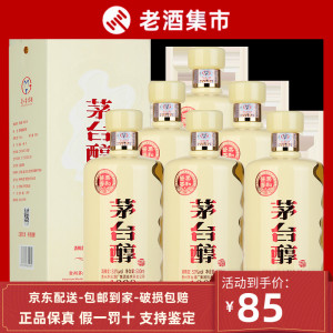 2019年茅 台集团茅 台醇1998 53度酱香型白酒500ml*6瓶整箱礼盒装